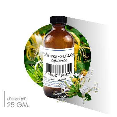 HONEY SUCKLE  : FRAGRANCE OIL (Compound)
