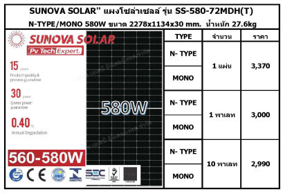 S-580-72MDH(T)