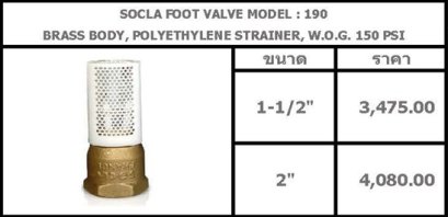 SOCLA FOOT VALVE MODEL : 190