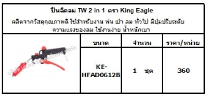 ผลิตจากวัสดุคุณภาพดี ใช้สำหรับงาน พ่น เป่า ลม ทั่วไป มีปุ่มปรับระดับความแรงของลม ใช้งานง่าย น้ำหนักเบา
