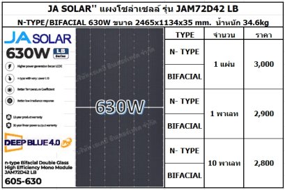 JAM72D42 LB