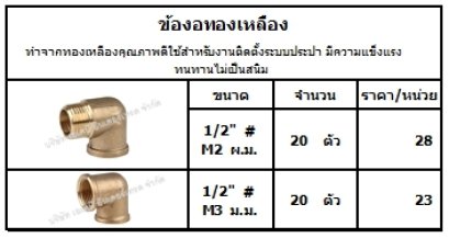 ข้องอทองเหลือง,หน้าหลักประปา, ระบบน้ำท่อพีวีซี, ท่อประปาท่อพีวีซีสีฟ้า ระบบประปา, ข้อต่อตรงหน้าจาน พีวีซี,ข้อต่อเกลียว,ท่อพีวีซี-ข้อต่อ,ข้อต่อทองเหลือง ,ข้อลด,ทองเหลืองเกลียวนอก–ใน,ข้องอทองเหลือง,ข้อต่อตรง, ข้องอ, ข่อต่อ3ทาง, ข้อต่อ4ทาง,ข้อต่อสามทางPVCเกล