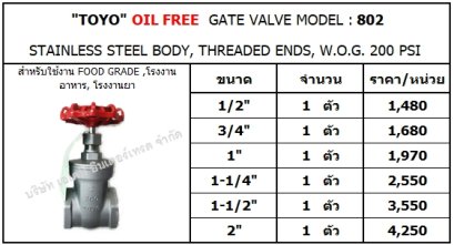 "TOYO" OIL FREE  GATE VALVE MODEL : 802