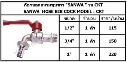 SANWA  HOSE BIB COCK MODEL : CKT