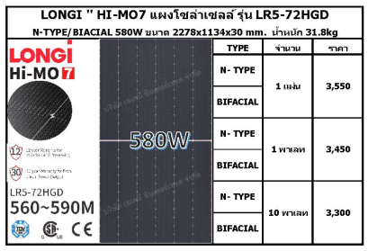 LR5-72HGD