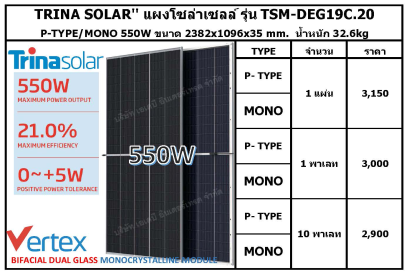 TSM-DEG19C.20