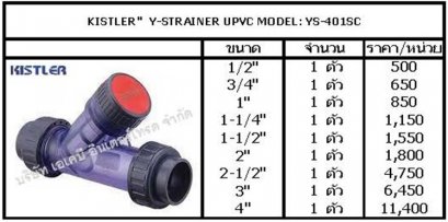 KISTLER''  Y-STRAINER UPVC MODEL: YS-401SC