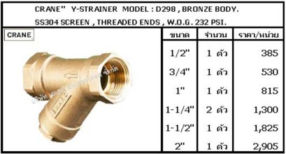 CRANE  Y-STRAINER  MODEL : D298 , BRONZE BODY