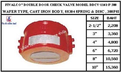 รุ่น DDCV-1161-F-300