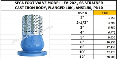 Foot valve