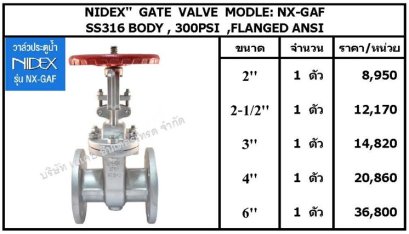 GATE  VALVE  NX-GAF