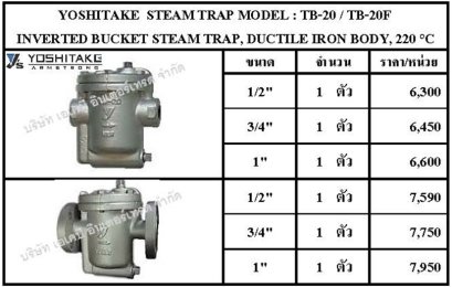 YOSHITAKE  STEAM TRAP MODEL : TB-20 / TB-20F 