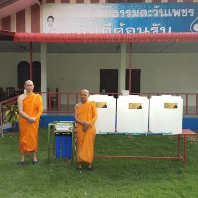 ศูนย์ปฏิบัติธรรมตะวันเพชร จ.นครราชสีมา