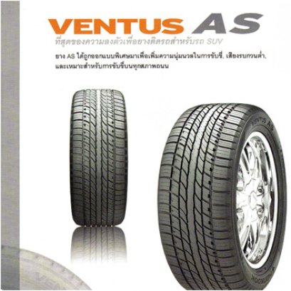 VENTUS AS