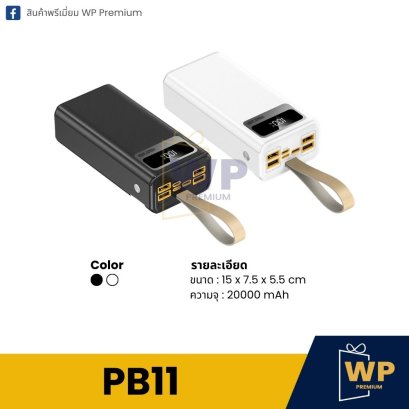 Color Code Pb11 สินค้าทั้งหมด - wppremium