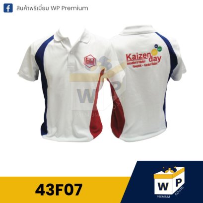 เสื้อโปโล 43F07