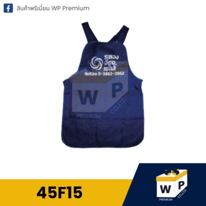 เสื้อ Uniform 45F15