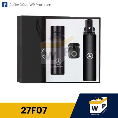 ชุดของขวัญพรีเมี่ยม 27F07