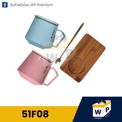 ชุดแก้วกาแฟ 51F08