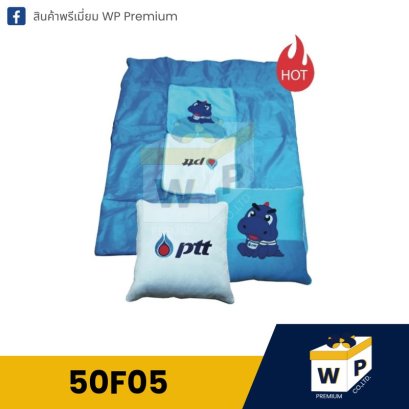 หมอน 50F05