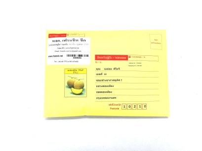 รีวิวแกะซองเมล็ดเมล่อนคิโมจิ