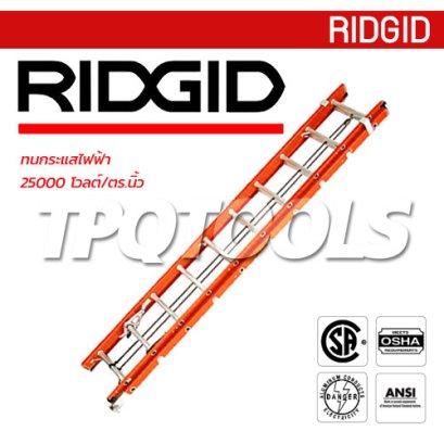 RIDGID บันไดไฟเบอร์กลาส สไลด์ 2 ตอน 76732 ขนาด 32 ฟุต รุ่น RL-FGE32