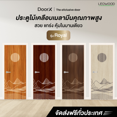 ประตูไม้เคลือบเมลามีนคุณภาพสูงรุ่นRoyalลาย1