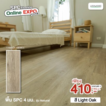  พื้นไม้SPCรุ่นNaturalสีLightOak
