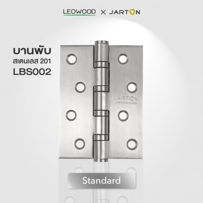 บานพับประตู สแตนเลส201 รุ่น Standard (LBS002)