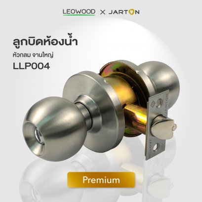 ลูกบิดประตูห้องน้ำ หัวกลม จานใหญ่ รุ่น Premium (LLP004)