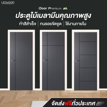 ประตูไม้เมลามีน สี Platinum Grey Series6 แบบเซาะร่อง