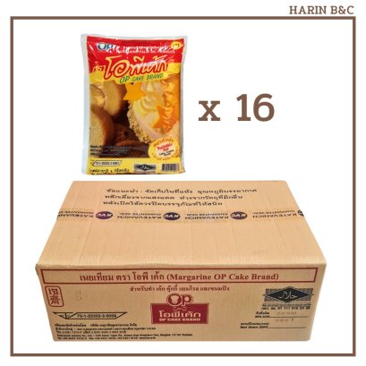 OP Cake Margarine 1kg 16pcs