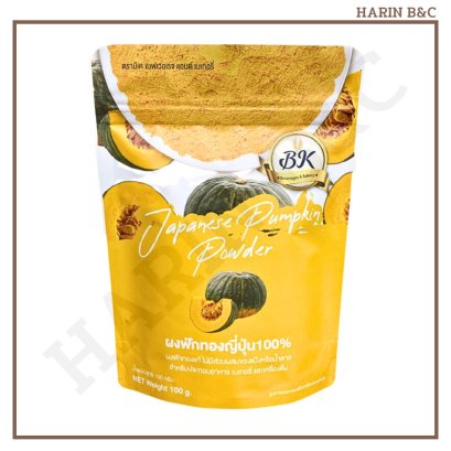 Pumpkin Powder 100g