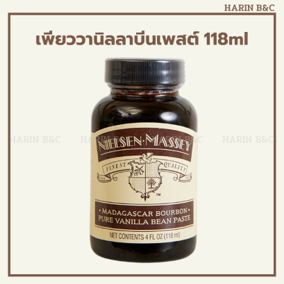 เพียววานิลลาบีนเพสต์ 118ml