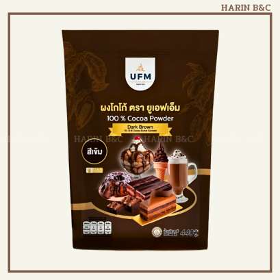 ผงโกโก้ สีเข้ม ตรายูเอฟเอ็ม 440กรัม