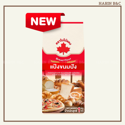 แป้งขนมปัง ตราใบไม้แดง 1กก.