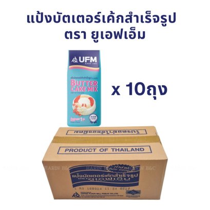 UFM Butercake Mix 10kg