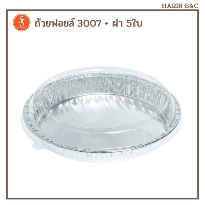 3007 5ชุด