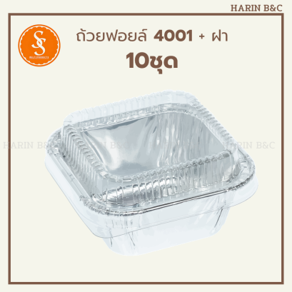 4001 10 ชิ้น