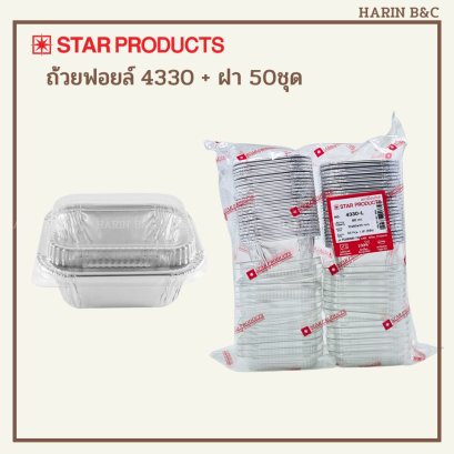 4330-L 50pcs