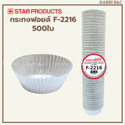 F2216 500ใบ