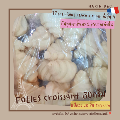 RTB Crossisant 30g 20pcs