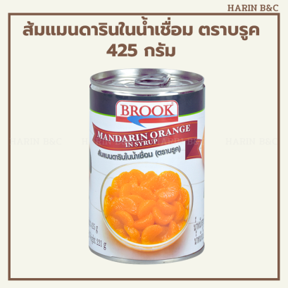 ส้มแมนดารินในน้ำเชื่อม 425กรัม