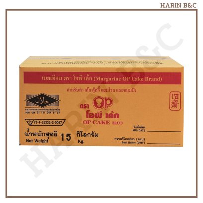 เนยเทียม ตราโอพีเค้ก 15กก.