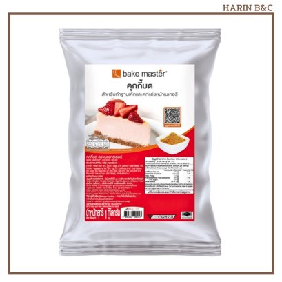 Bake Master Cookie Crust 1kg