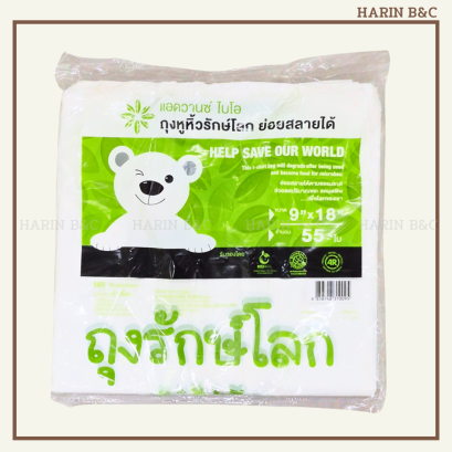 ถุงหูหิ้วรักษ์โลก 9x18นิ้ว 55ใบ