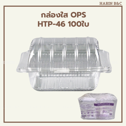 HTP-46 100ใบ