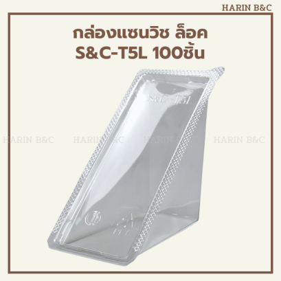 S&amp;C T5L 100ใบ