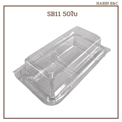 SB11 50ใบ