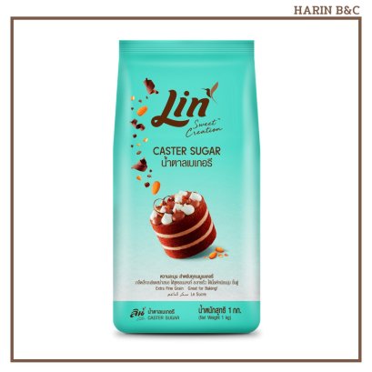 น้ำตาลเบเกอรี ตราลิน 1กก.